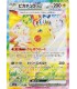 CARTE COLLEZIONABILI POKEMON ELECTRIC BREAKER CONF. DA 30 Bustine CON 5 CARTE BOX GIAPPONESE