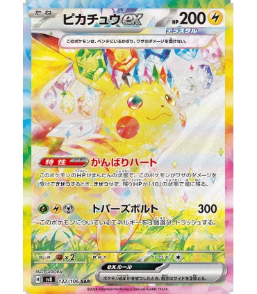 CARTE COLLEZIONABILI POKEMON ELECTRIC BREAKER CONF. DA 30 Bustine CON 5 CARTE BOX GIAPPONESE