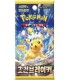 CARTE COLLEZIONABILI POKEMON SCINTILLE FOLGORANTI FUSIONE DI DUE ESPANSIONI CONF.30 bustine CON 5 CARTE BOX COREANO