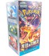 CARTE COLLEZIONABILI POKEMON RULER OF BLACK FLAME CONF. DA 30 BUSTINE CON 5 CARTE  BOX COREANO