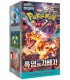 CARTE COLLEZIONABILI POKEMON RULER OF BLACK FLAME CONF. DA 30 BUSTINE CON 5 CARTE  BOX COREANO