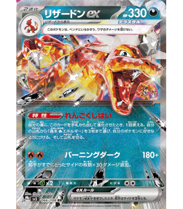 CARTE COLLEZIONABILI POKEMON RULER OF BLACK FLAME CONF. DA 30 BUSTINE CON 5 CARTE  BOX GIAPPONESE