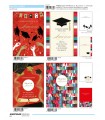 BIGLIETTO LAUREA MARPIMAR CON FOIL OLOGRAFICO CONF. 12 PZ. ASSORTITI